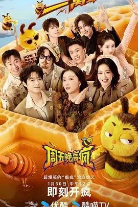 声场实验室 音乐竞演综艺在线观看